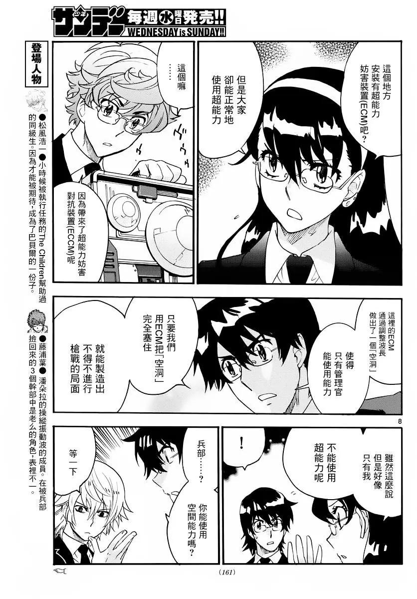 第464回8