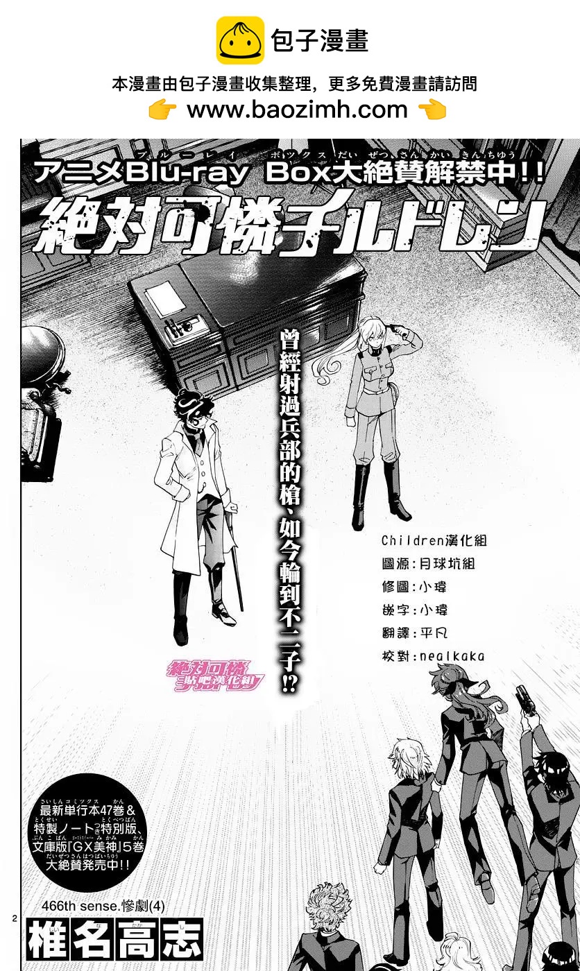 第466回1