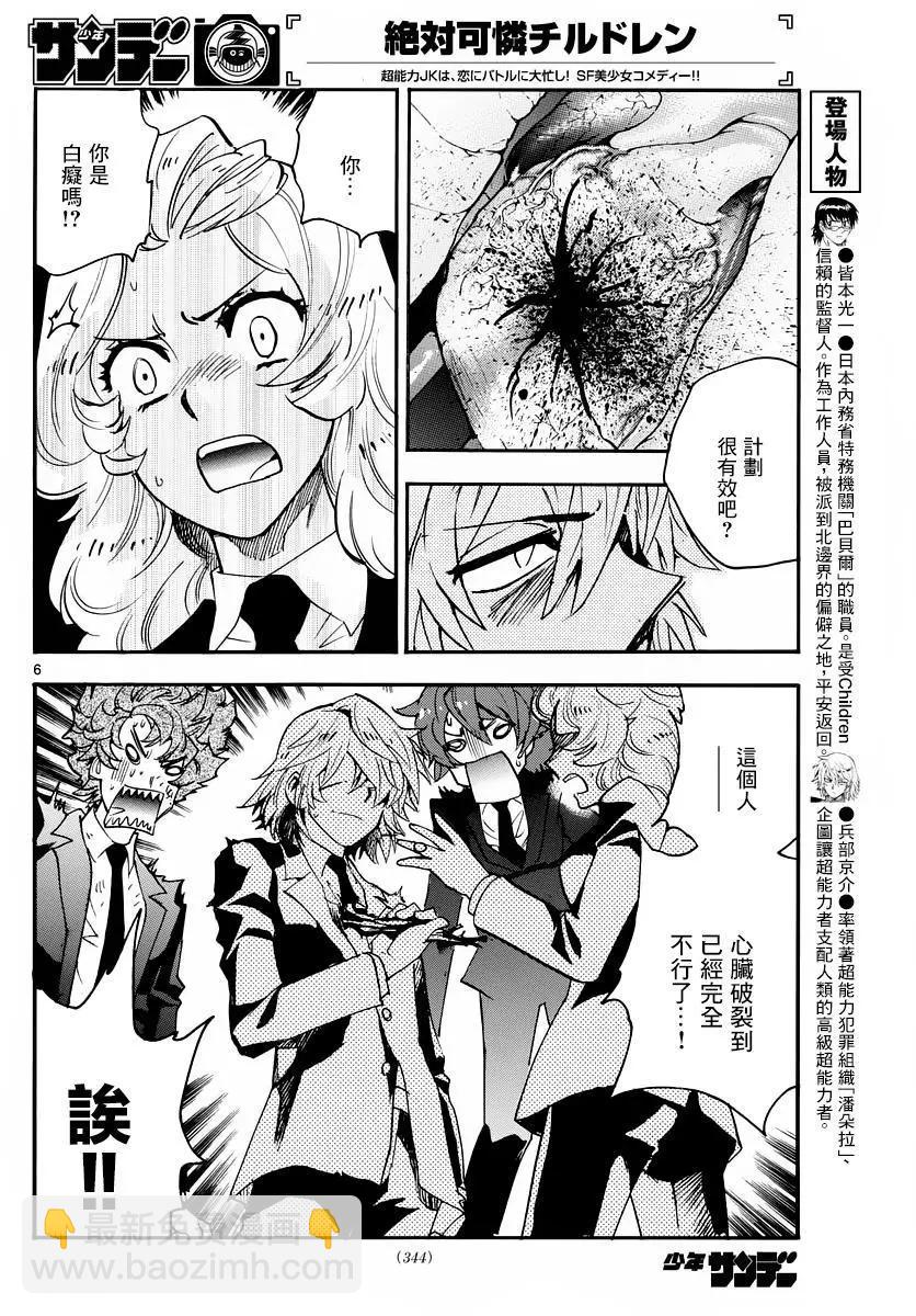 第468回5