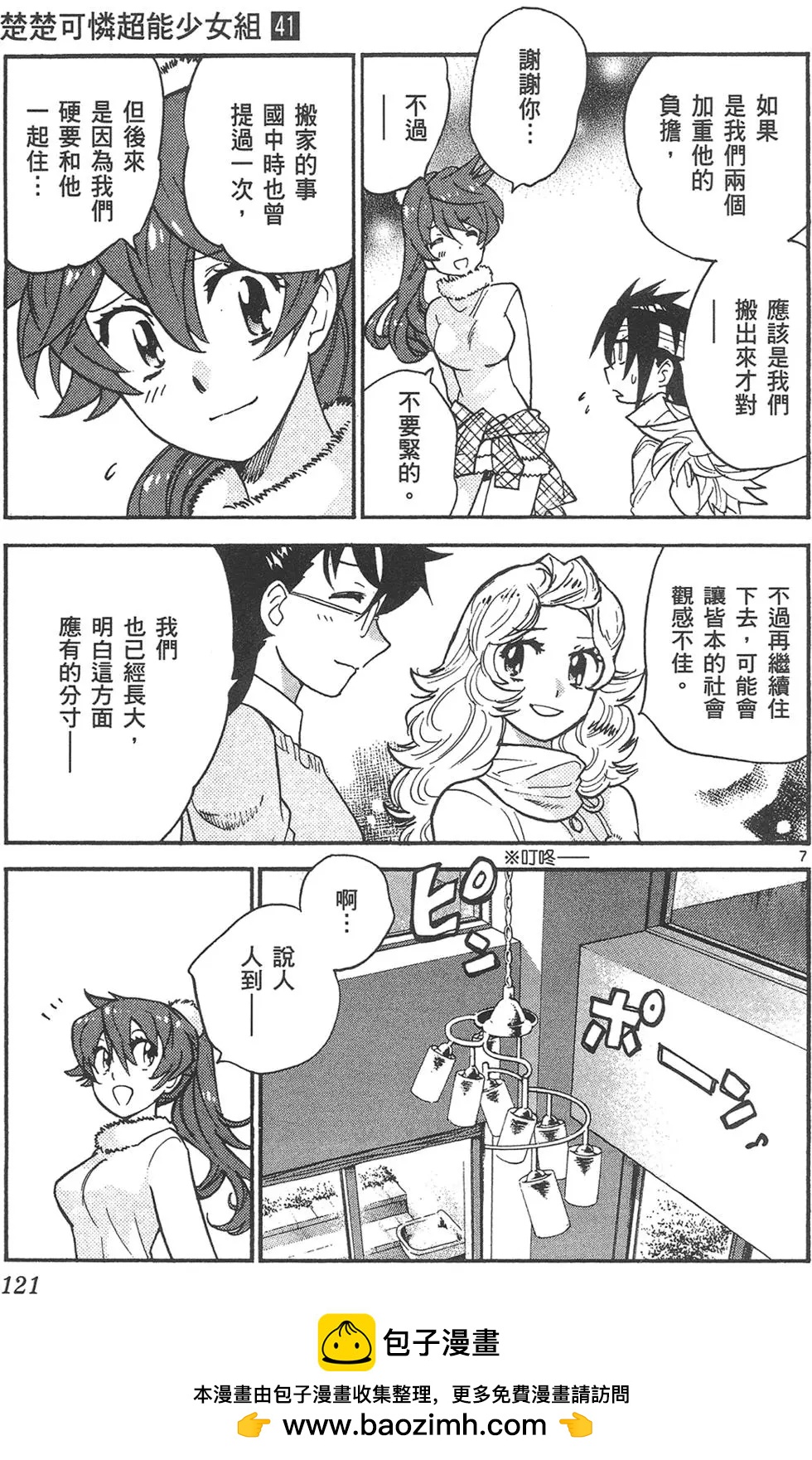 第41卷128