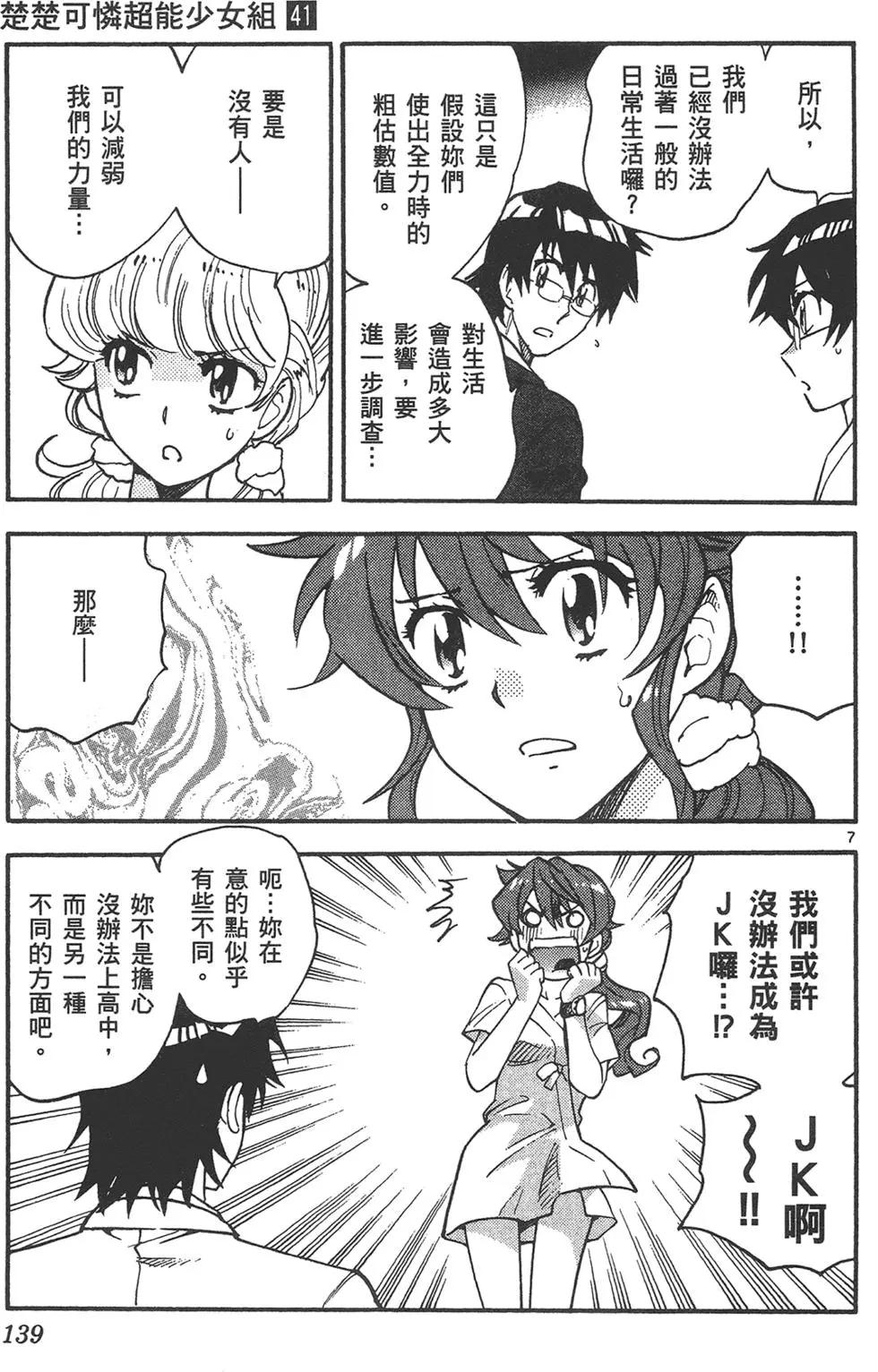第41卷146