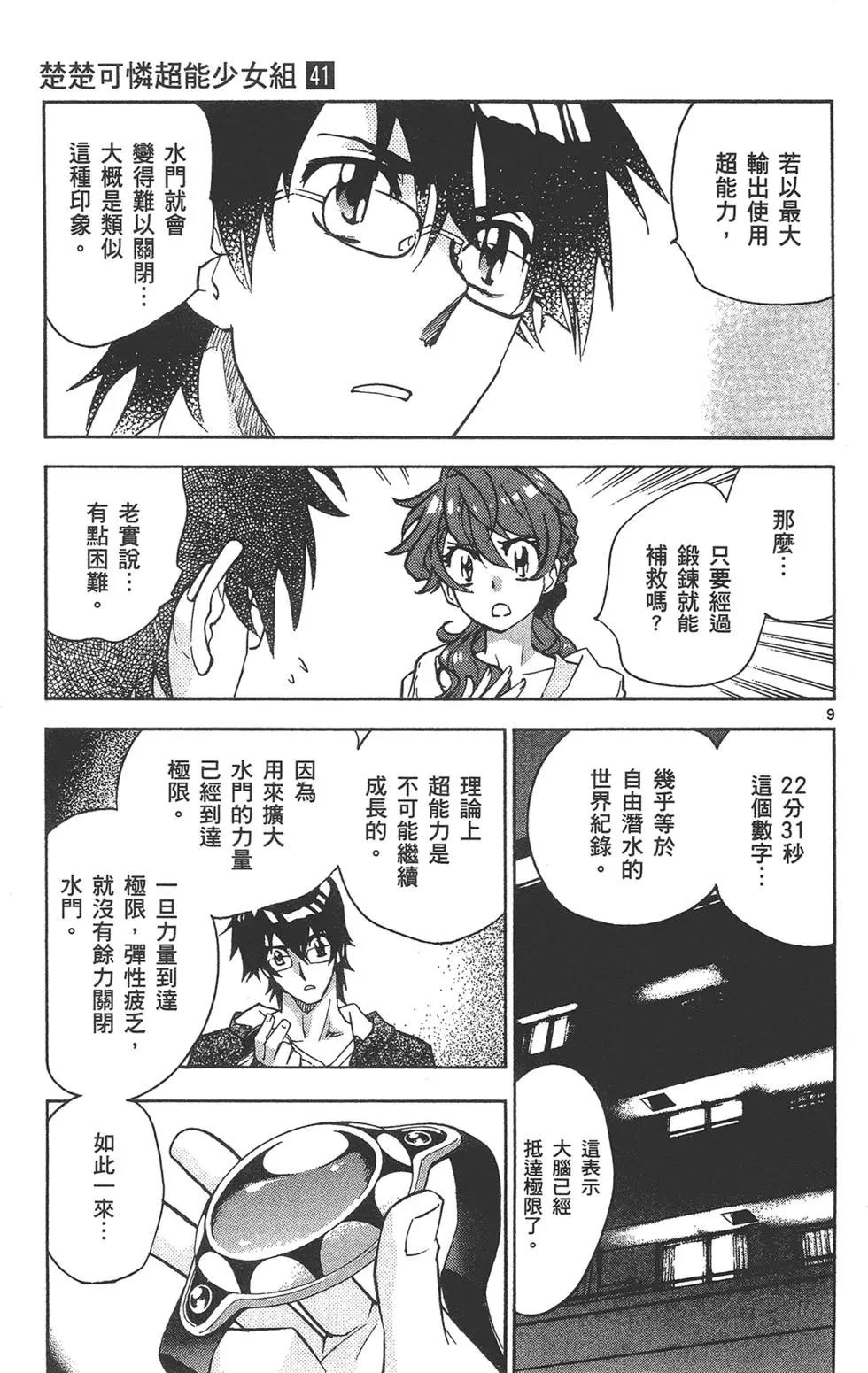 第41卷170