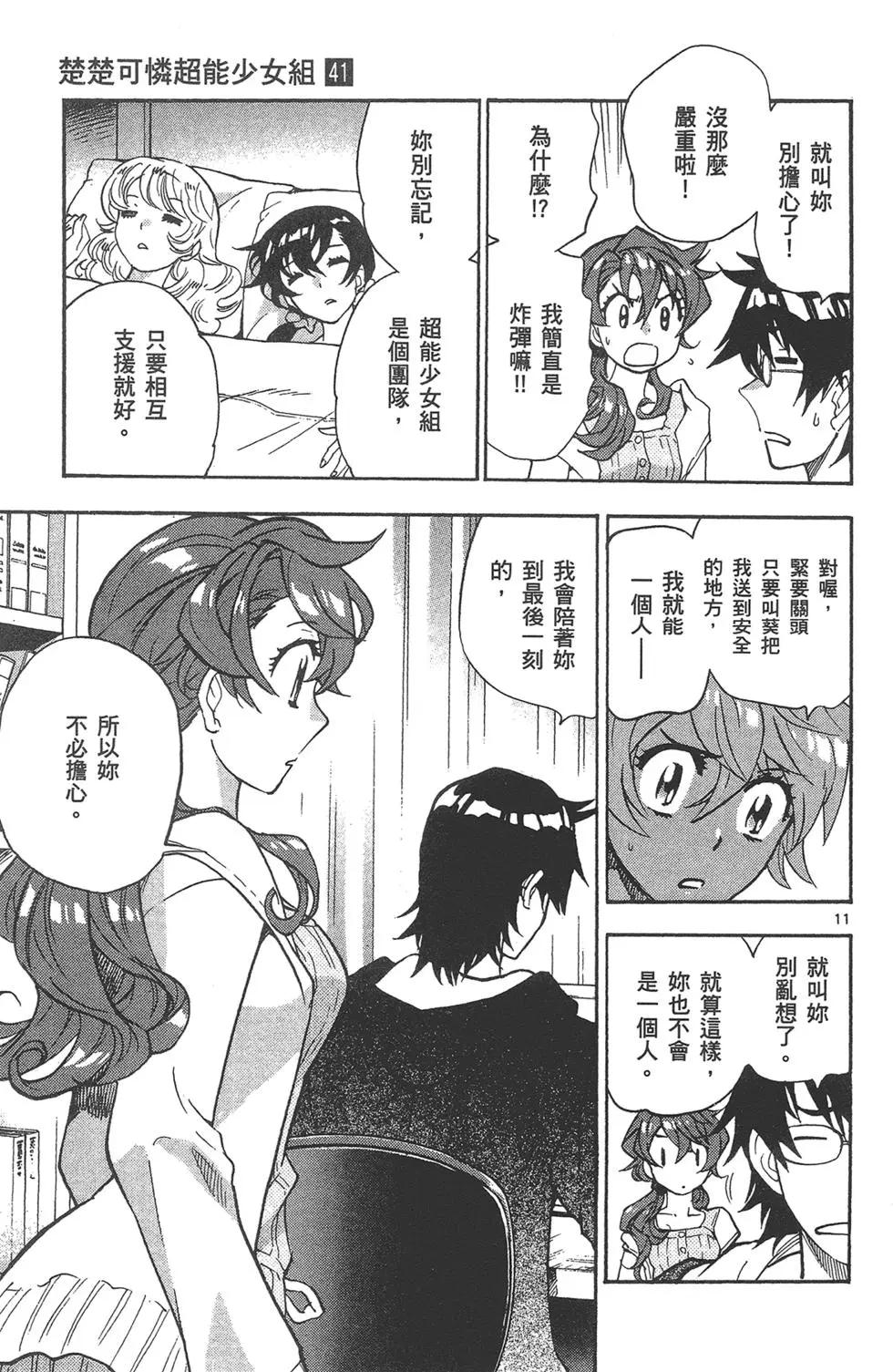 第41卷172