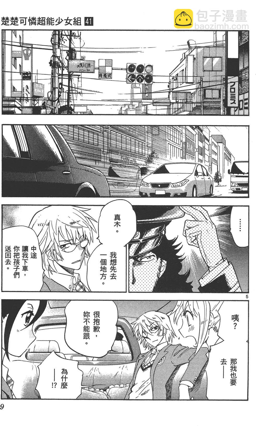 第41卷8