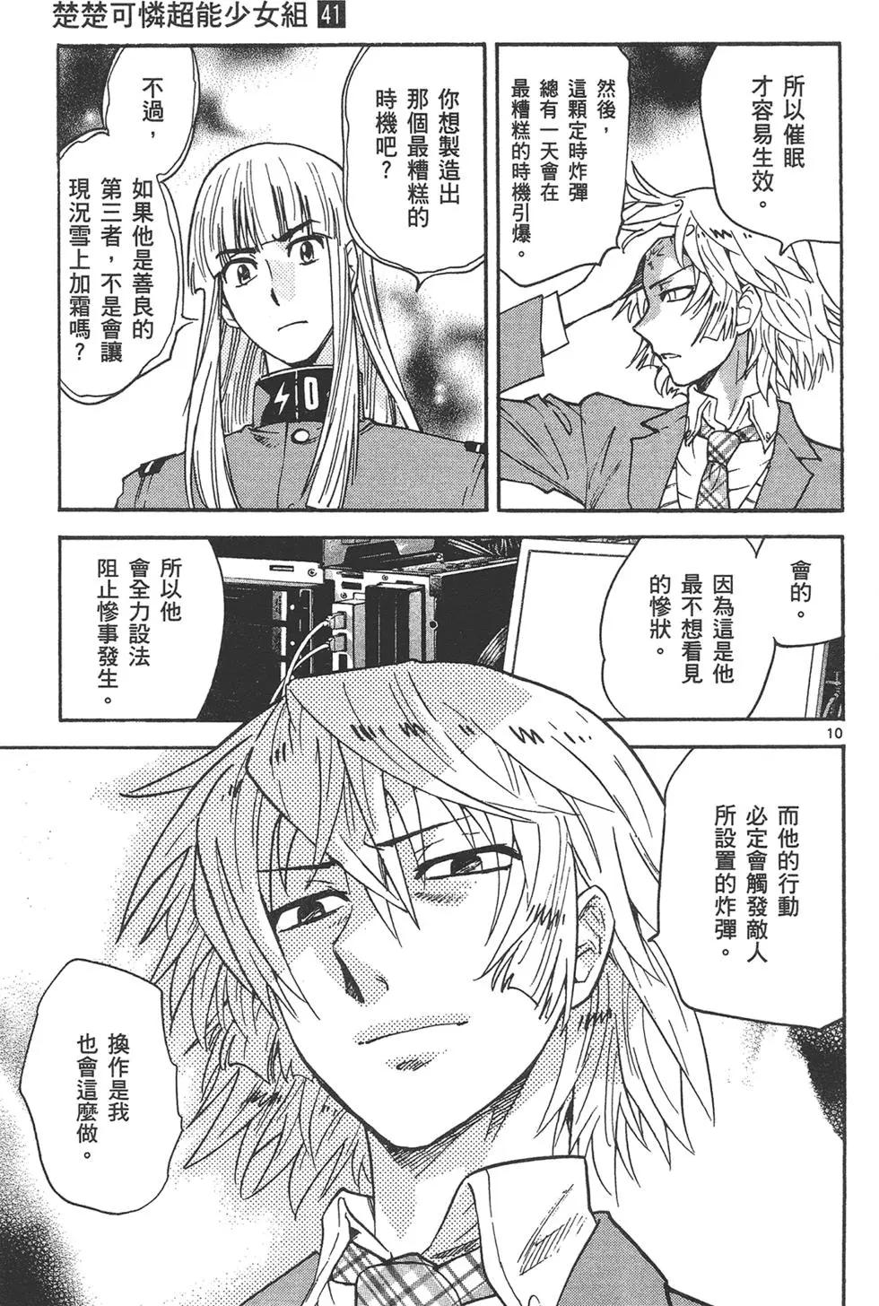 第41卷90