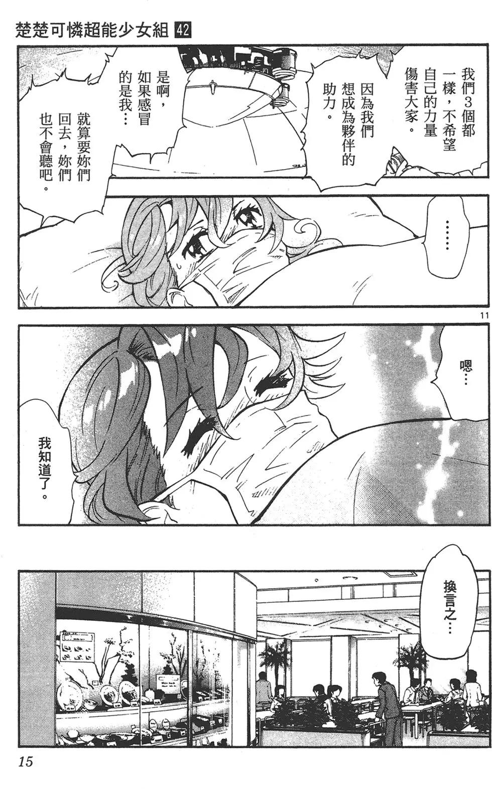 第42卷14