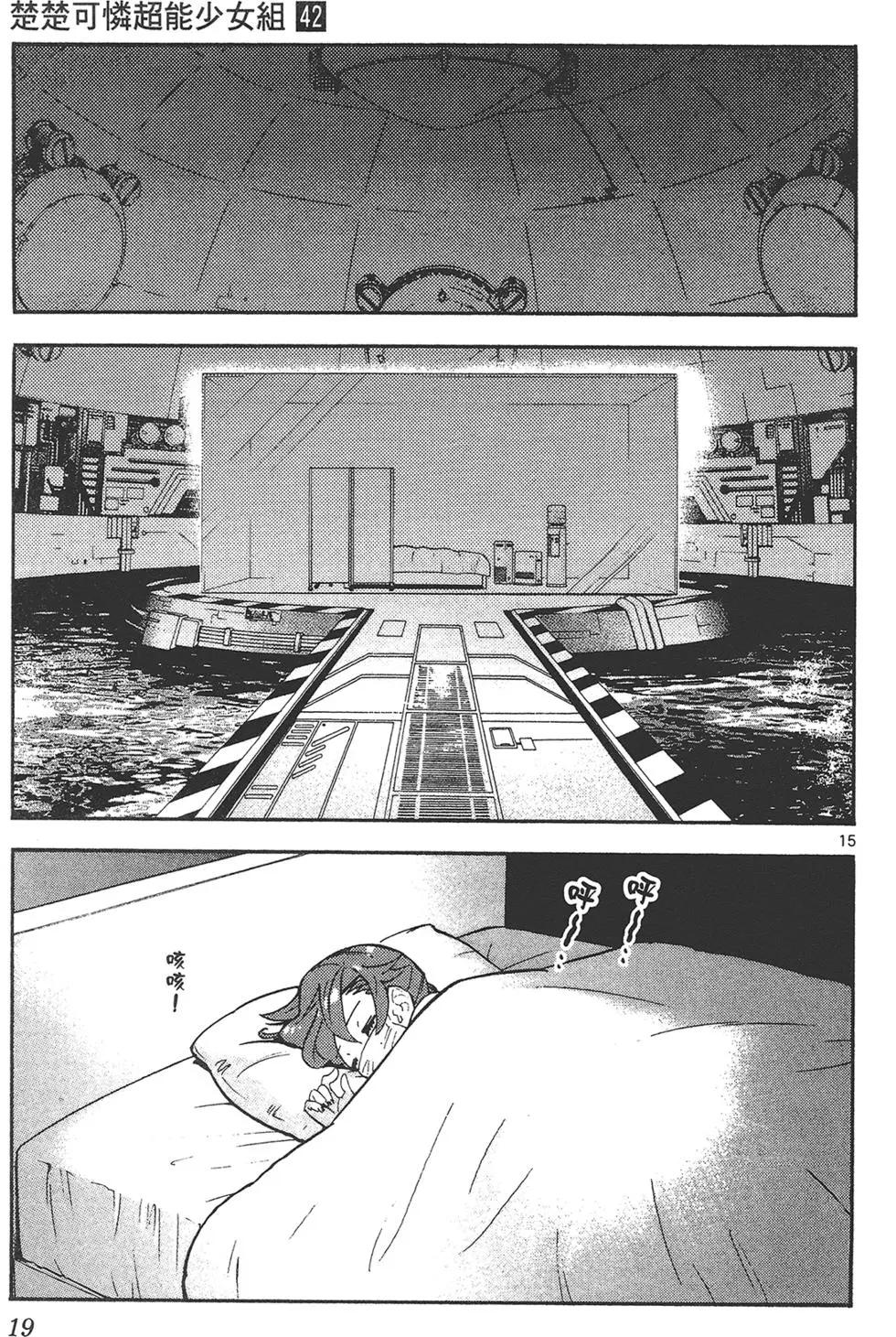 第42卷18