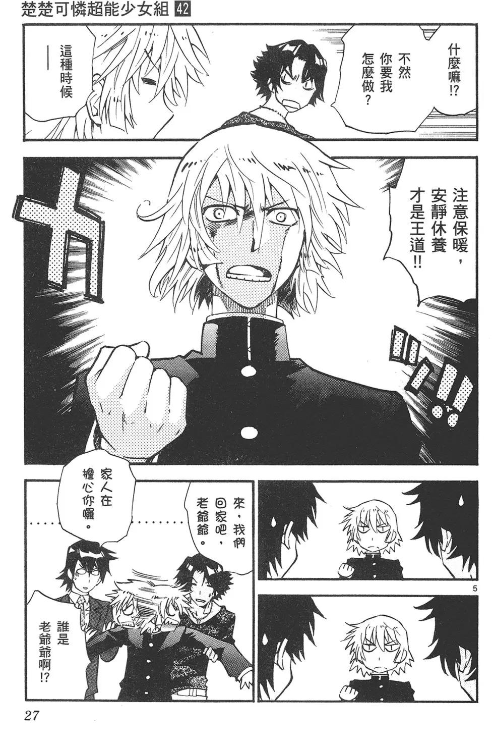 第42卷26