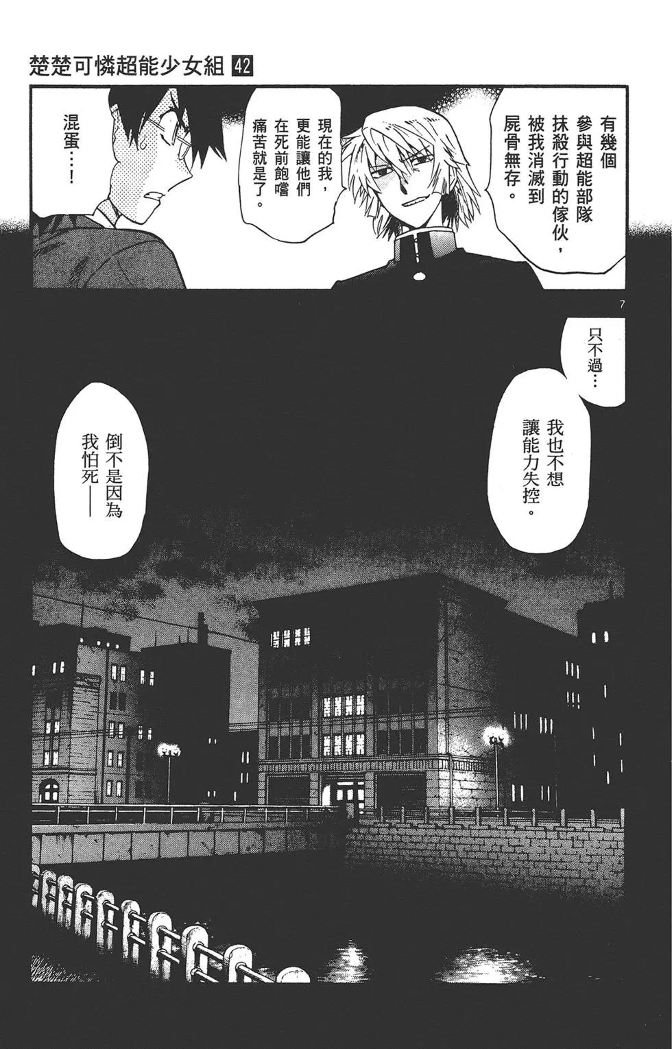 第42卷28