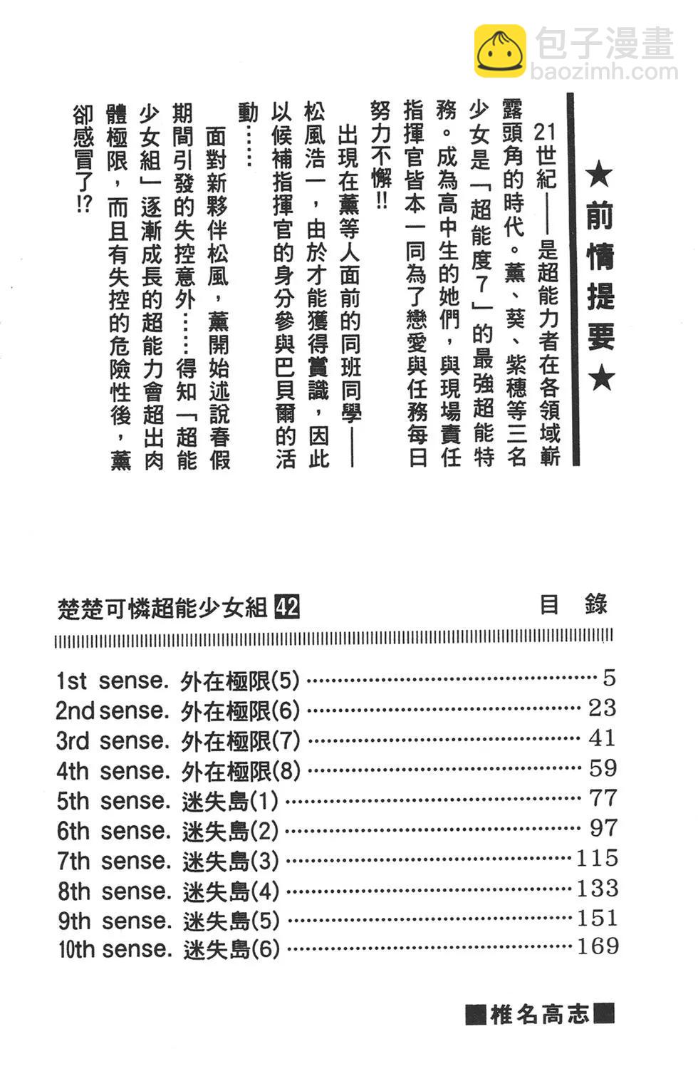 第42卷3