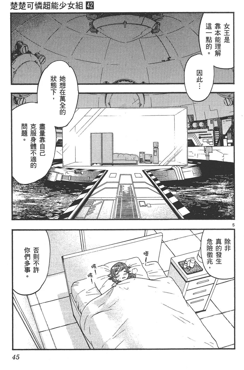 第42卷44