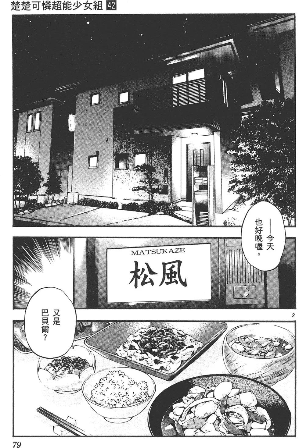第42卷82