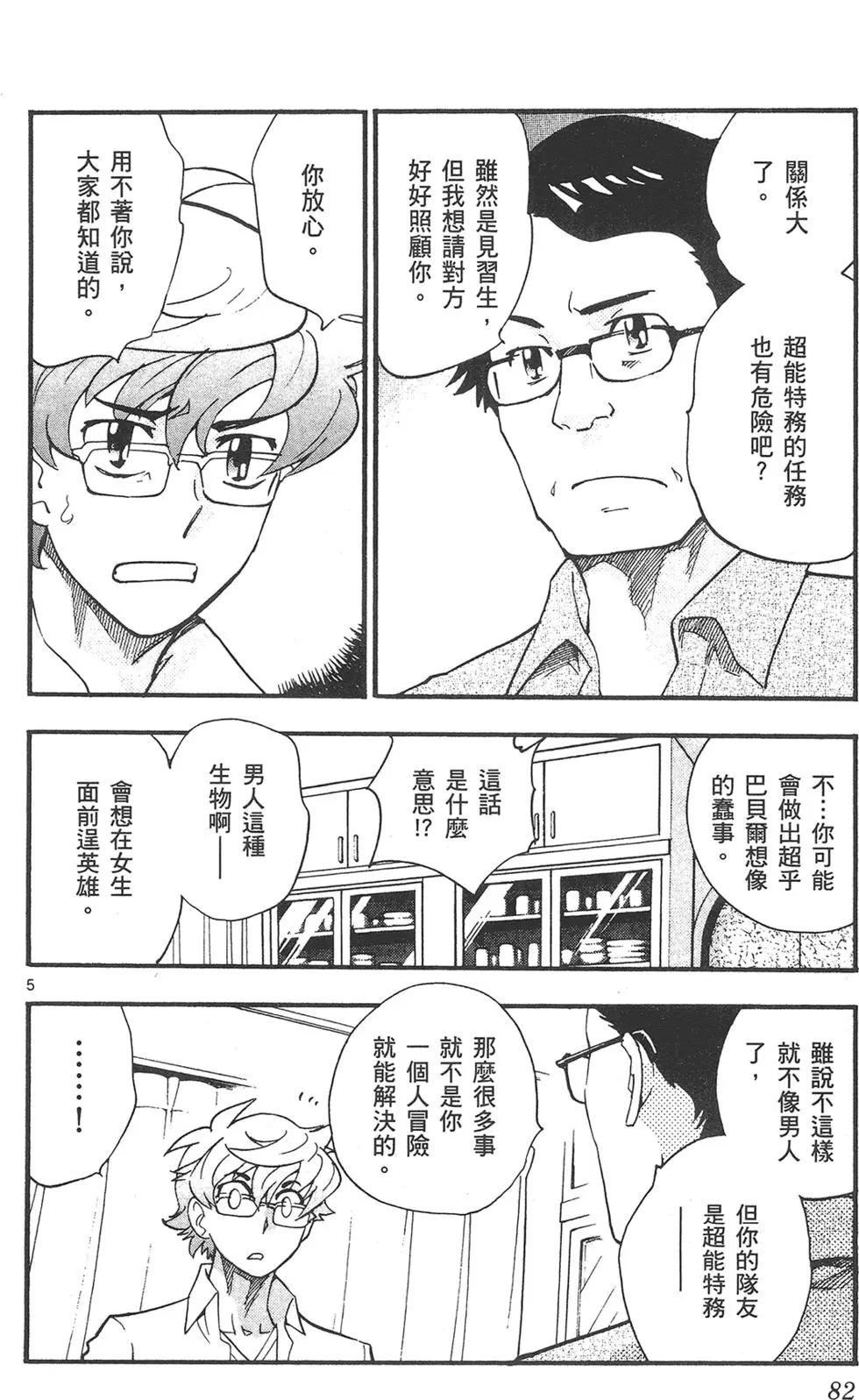 第42卷85