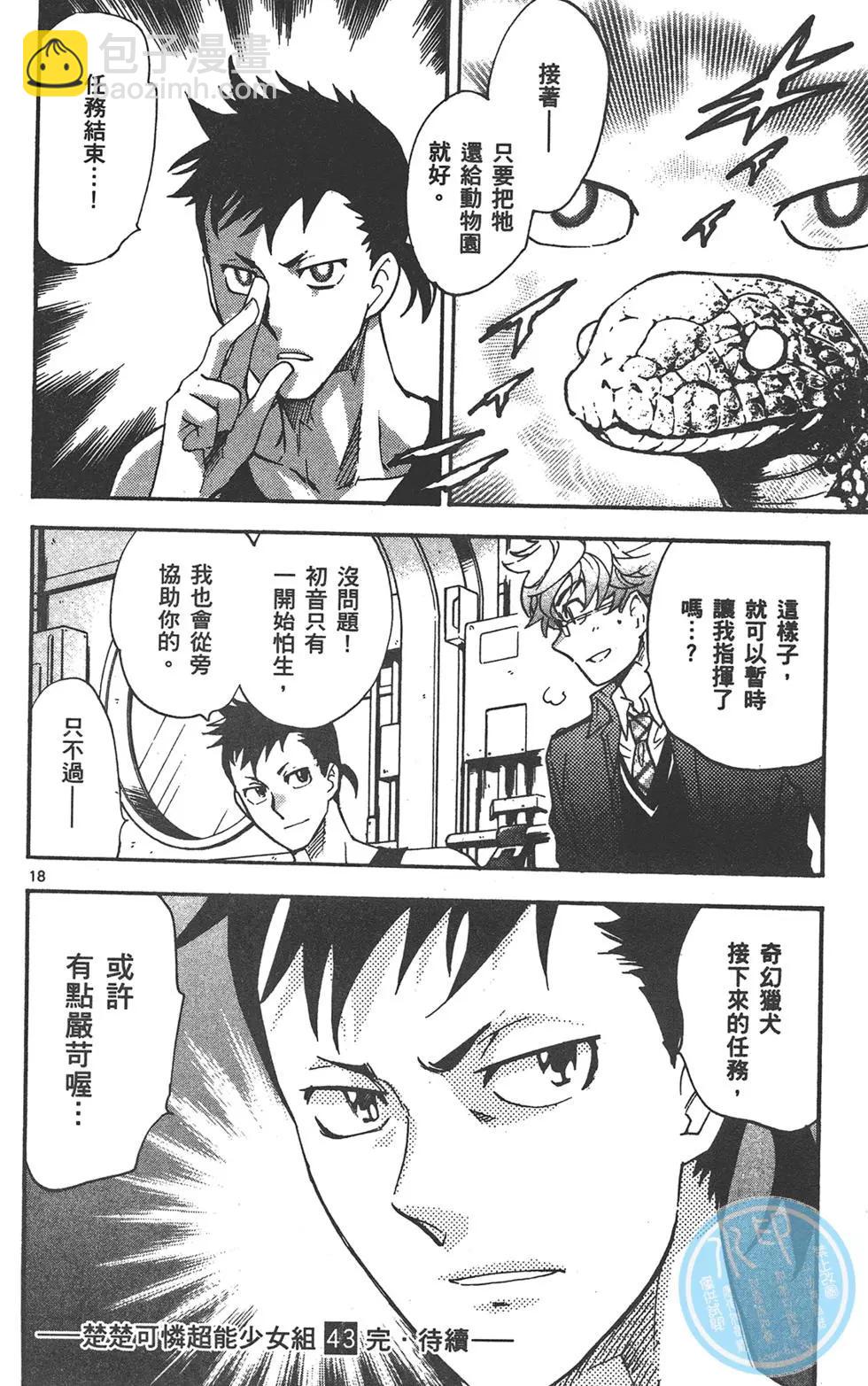 第43卷197