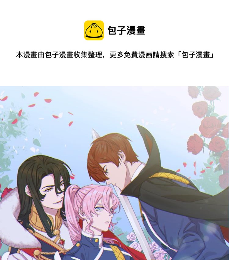 第3话 陛下的命令0