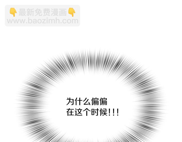 第3话 陛下的命令101