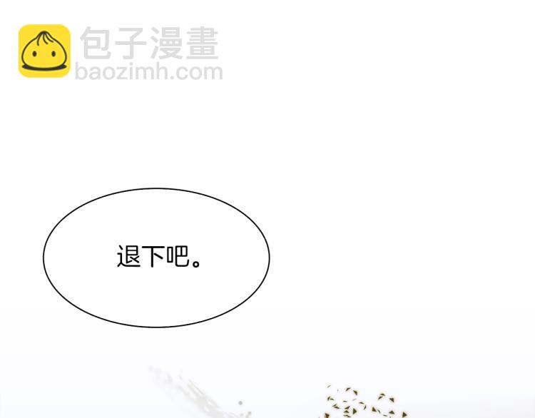 第3话 陛下的命令114