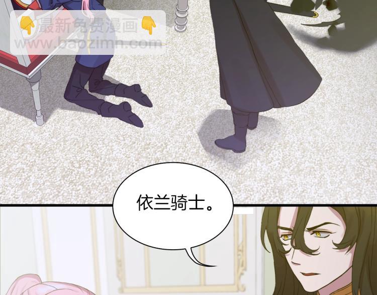 第3话 陛下的命令116