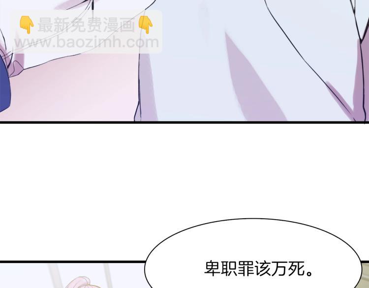 第3话 陛下的命令119
