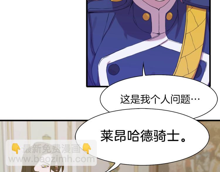 第3话 陛下的命令128
