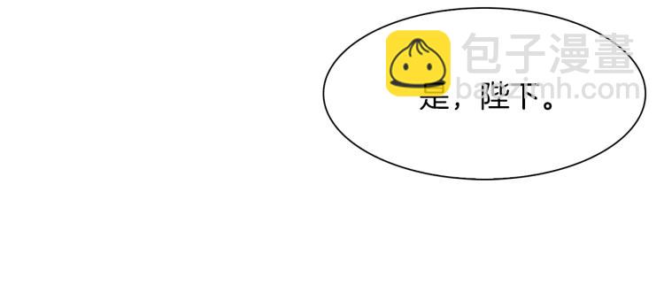 第3话 陛下的命令141