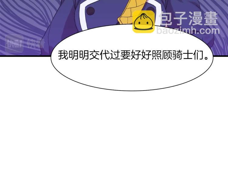 第3话 陛下的命令145