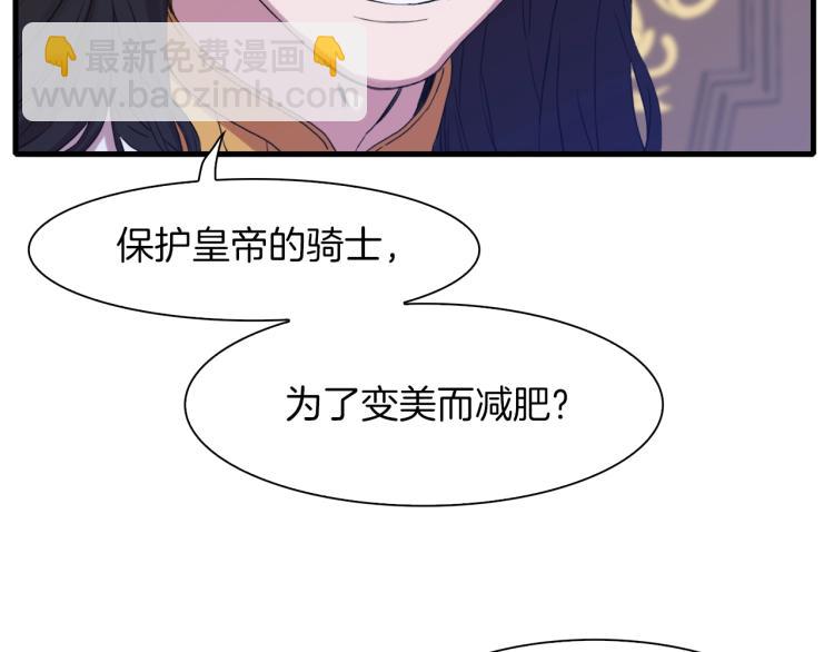 第3话 陛下的命令161