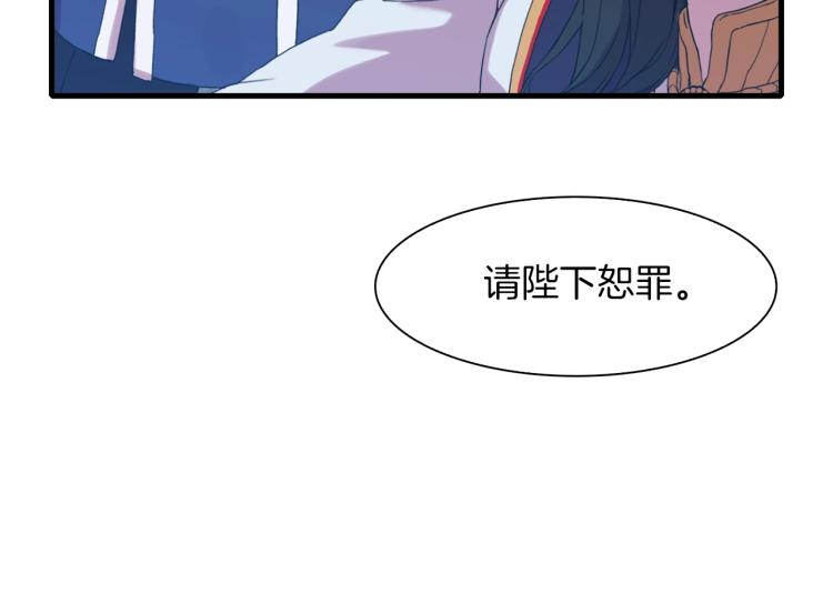 第3话 陛下的命令176