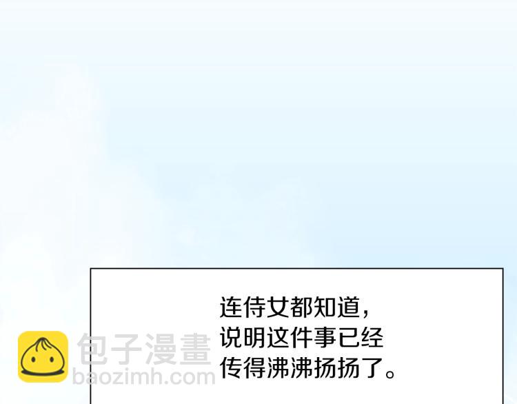 第3话 陛下的命令18