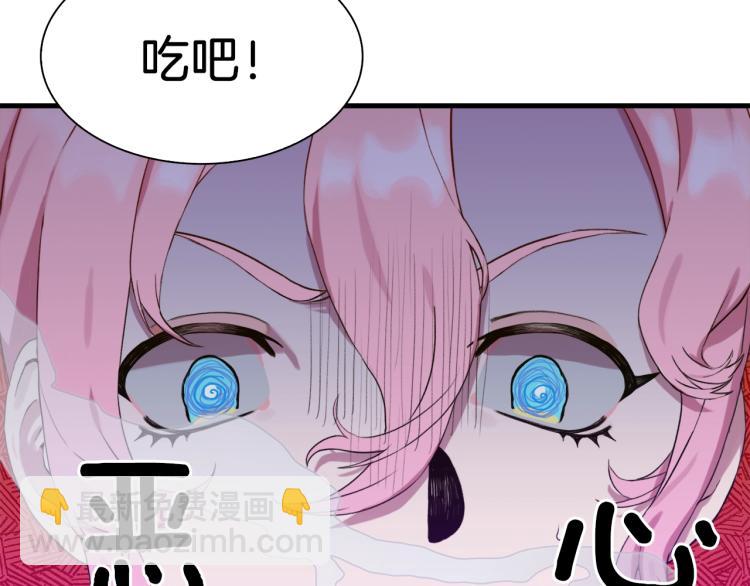 第3话 陛下的命令193