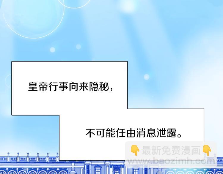 第3话 陛下的命令20
