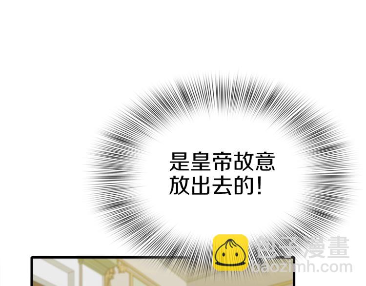 第3话 陛下的命令23