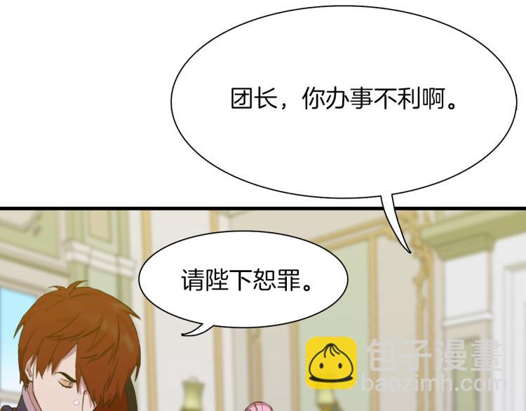 第3话 陛下的命令31