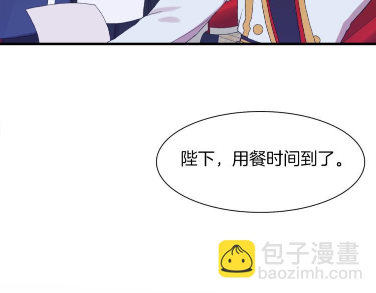 第3话 陛下的命令33
