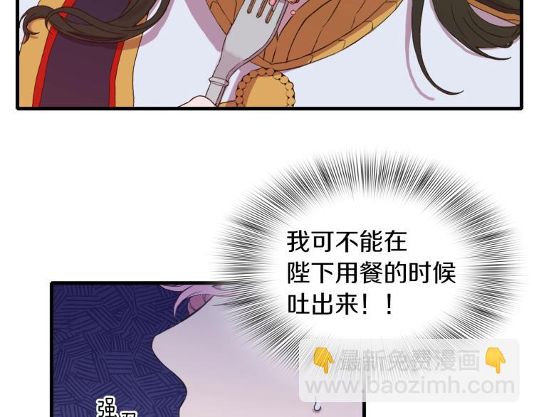 第3话 陛下的命令43