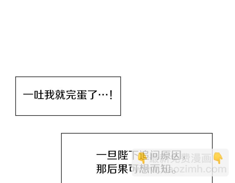 第3话 陛下的命令45