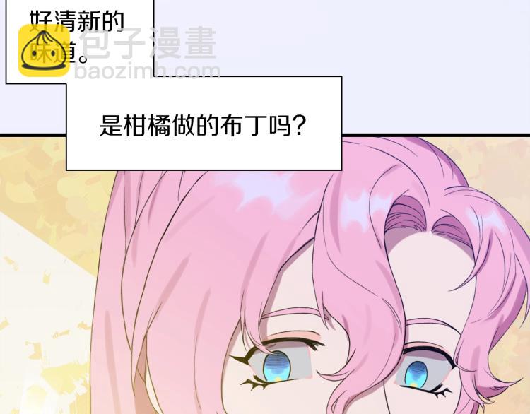 第3话 陛下的命令57