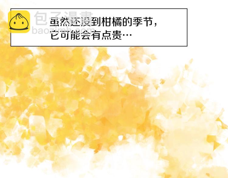 第3话 陛下的命令66