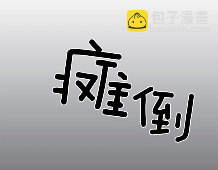 第3话 陛下的命令72