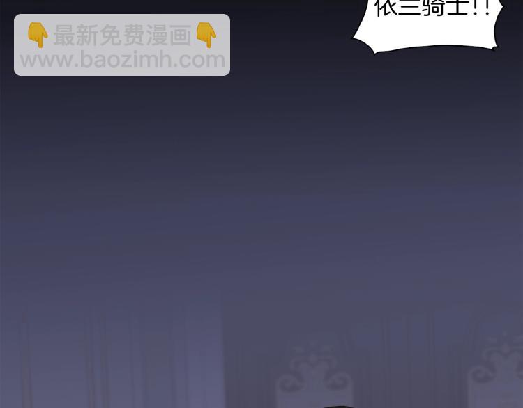 第3话 陛下的命令79
