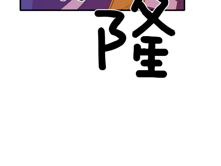 第3话 陛下的命令85