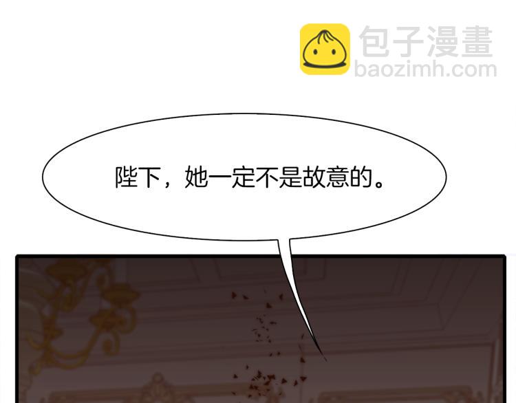 第3话 陛下的命令86