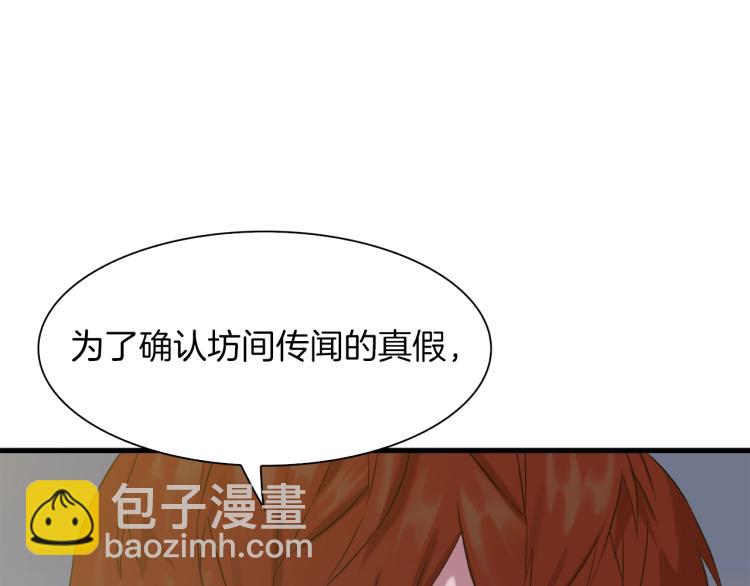 第6话 现实与梦境76