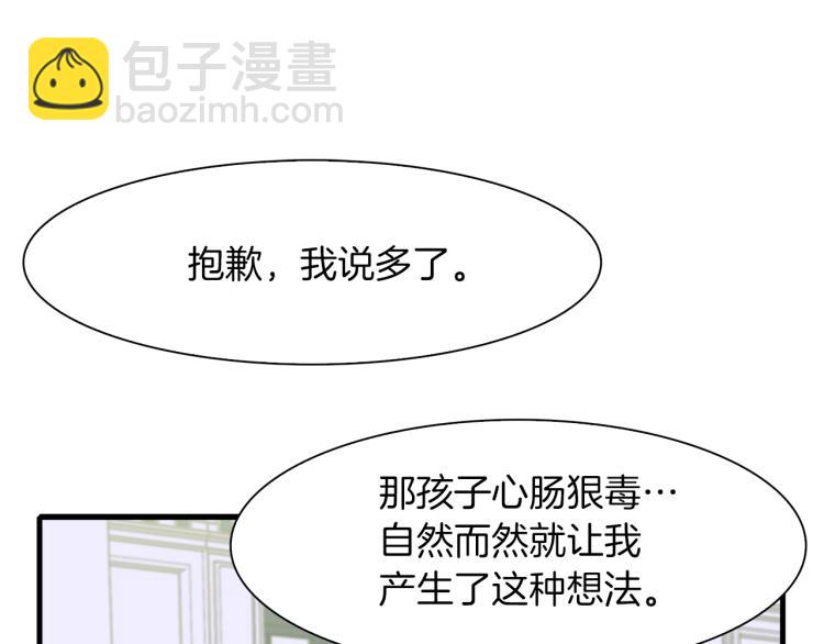 第6话 现实与梦境87
