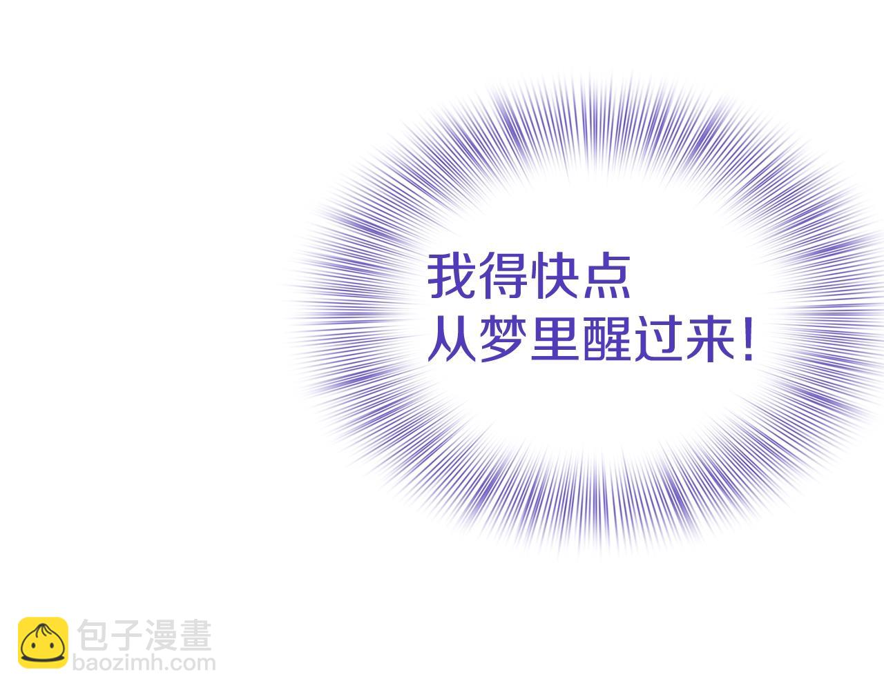 第7话 坐他腿上睡着了？10