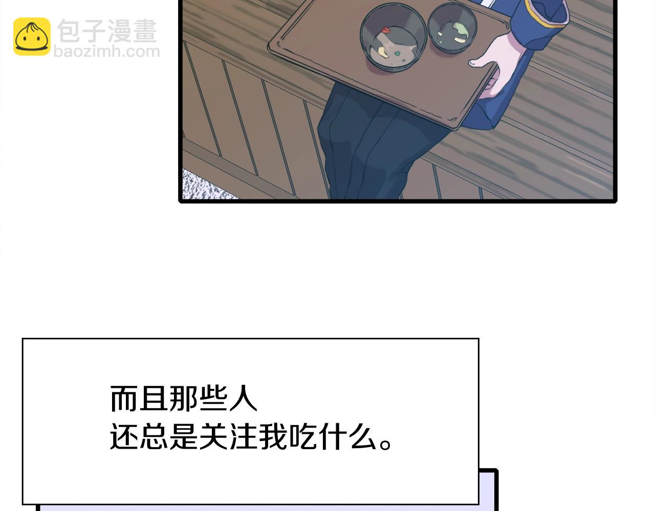 第7话 坐他腿上睡着了？113