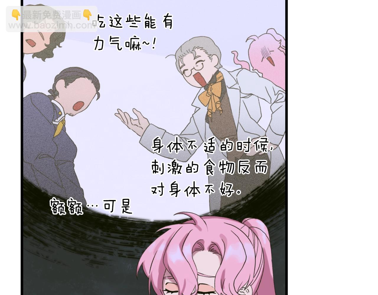 第7话 坐他腿上睡着了？114