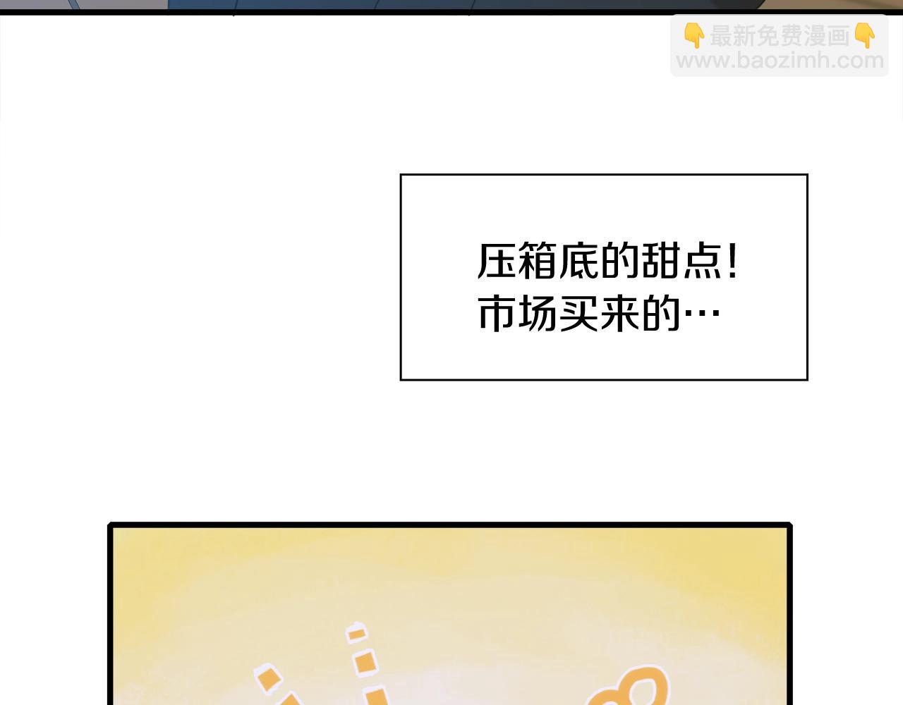 第7话 坐他腿上睡着了？118