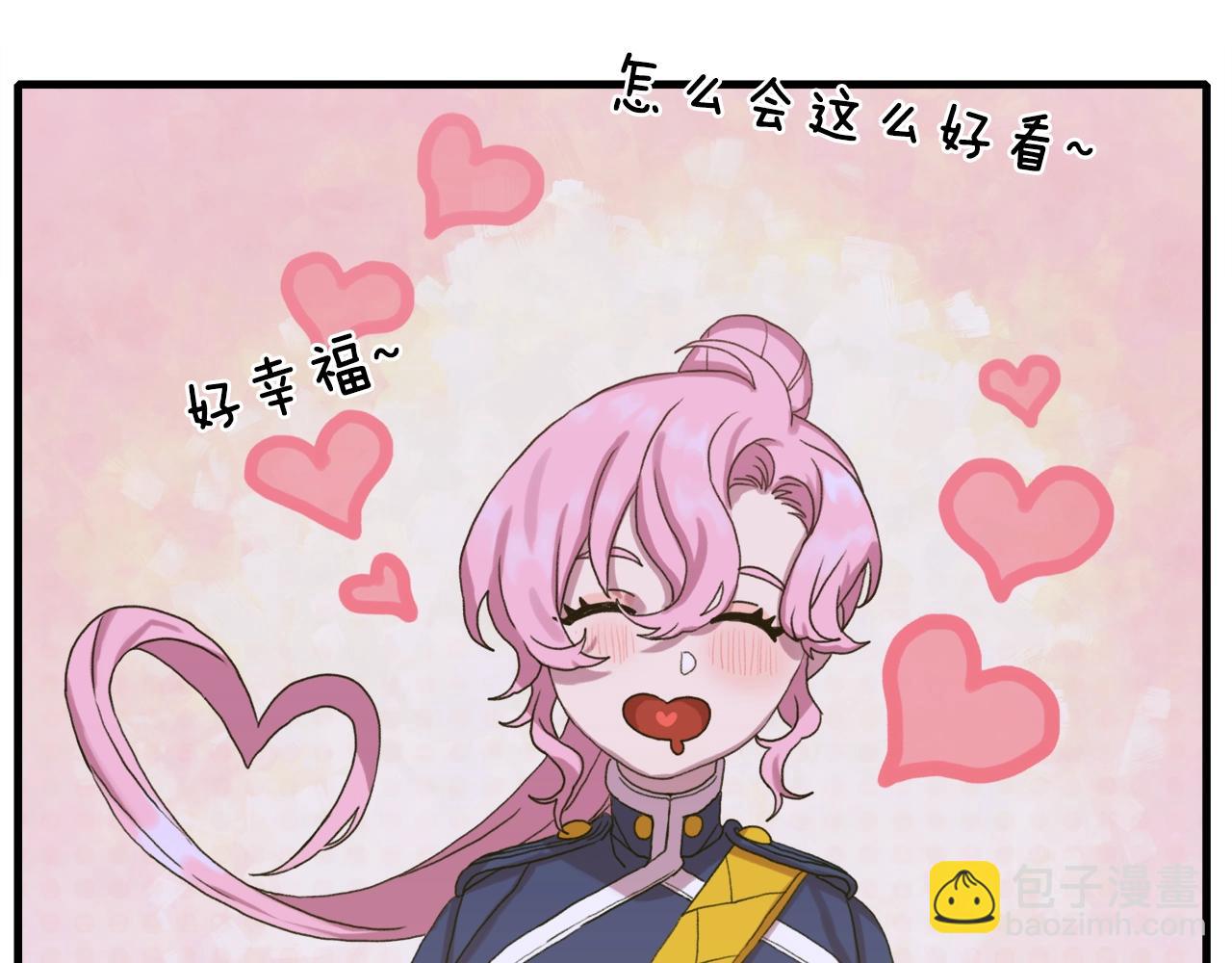第7话 坐他腿上睡着了？121