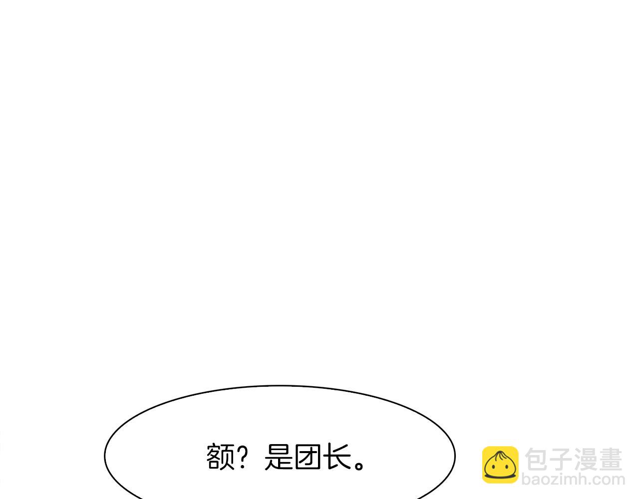 第7话 坐他腿上睡着了？145